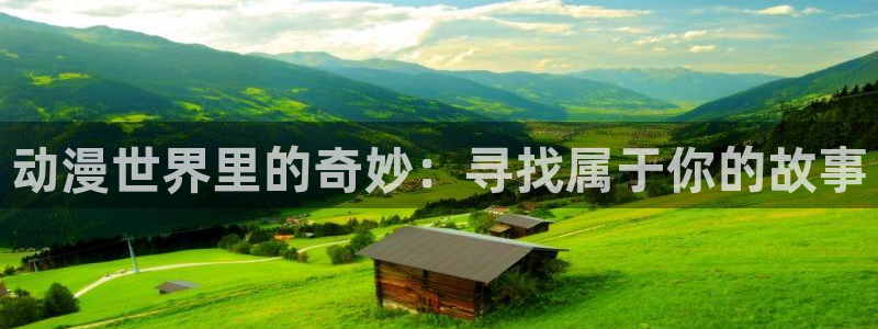 风车动漫_专注动漫的网站