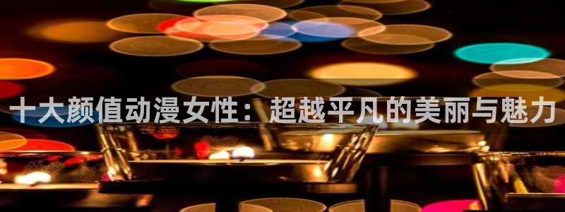 overlord第三季风车动漫